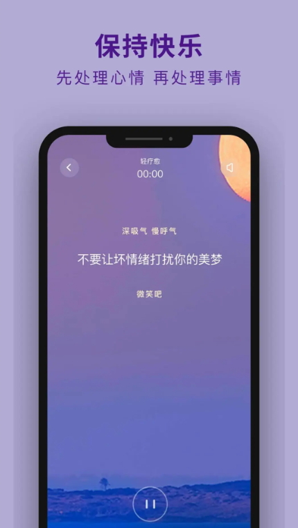 吴歌减压app最新版2026截图2