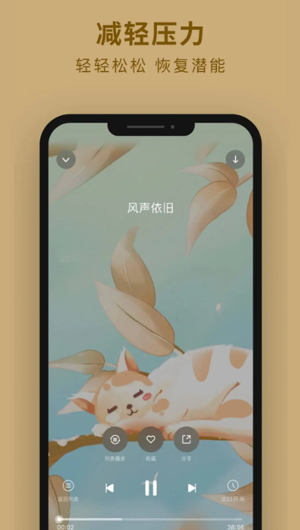 吴歌减压app最新版2026截图4