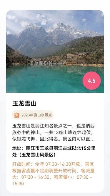 北方街景地图app截图1