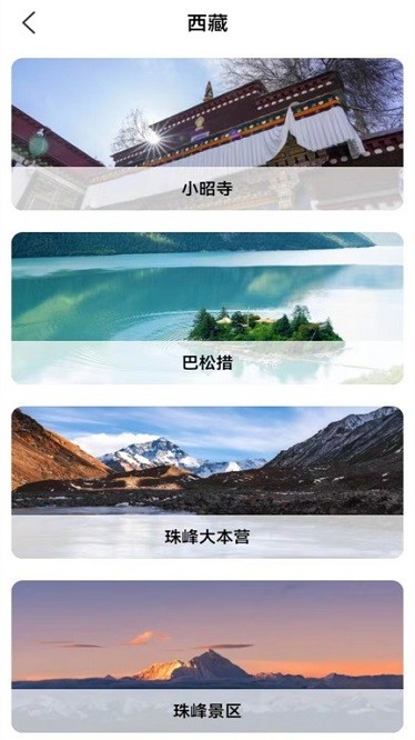 北方街景地图app截图2