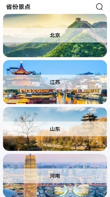 北方街景地图app截图3