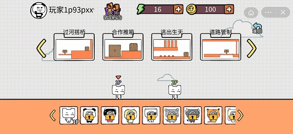 友尽派对双人版去广告截图2