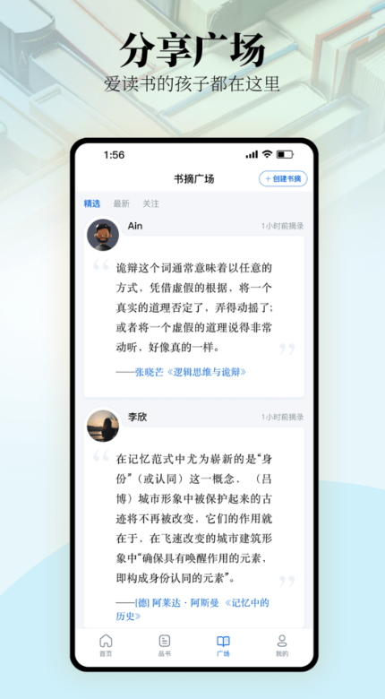 唯围品书app手机版在线阅读截图1