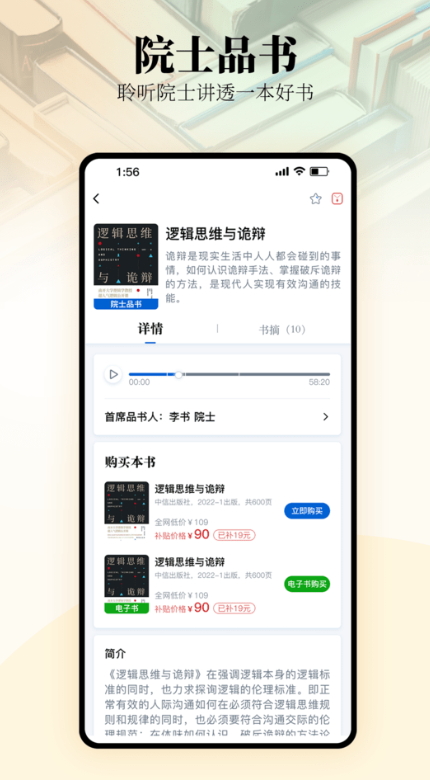 唯围品书app手机版在线阅读截图2