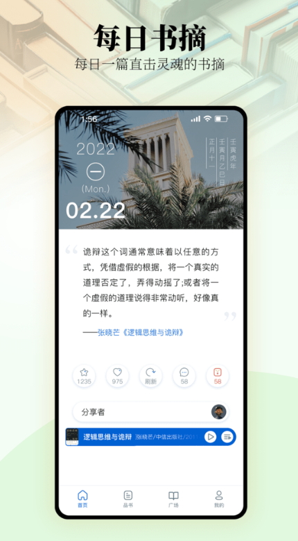 唯围品书app手机版在线阅读截图3