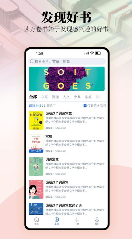 唯围品书app手机版在线阅读截图4