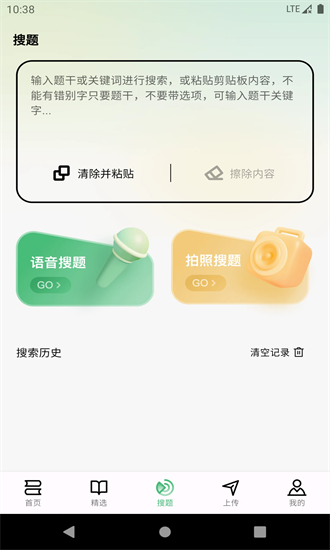 考必过app截图2