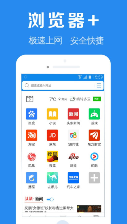 浏览器加app官方最新版截图1