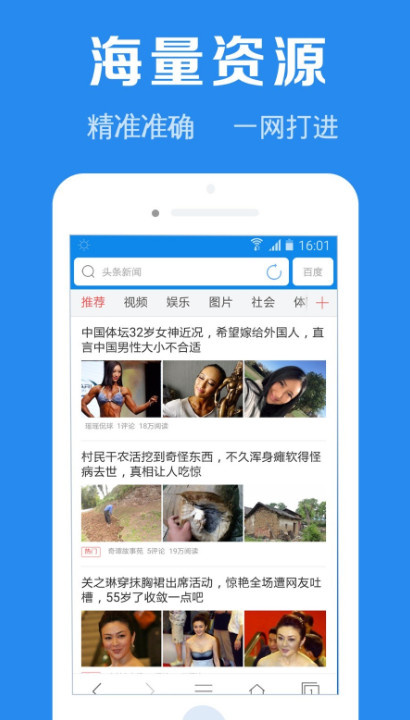 浏览器加app官方最新版截图2