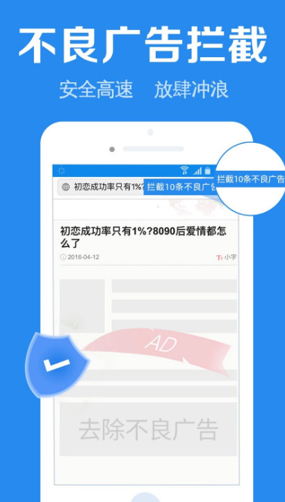 浏览器加app官方最新版截图3