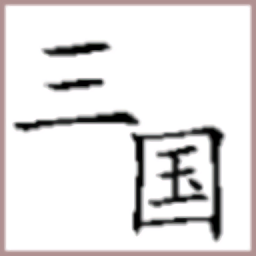 回到三国你还能吃鸡吗手游v0.1