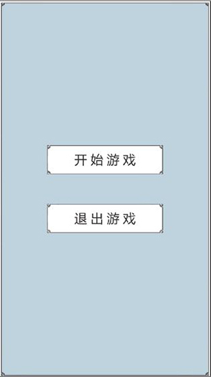 回到三国你还能吃鸡吗手游截图1