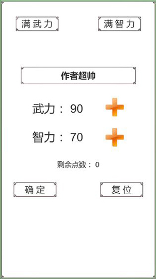 回到三国你还能吃鸡吗手游截图2