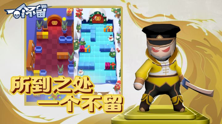 一个不留安卓版截图4