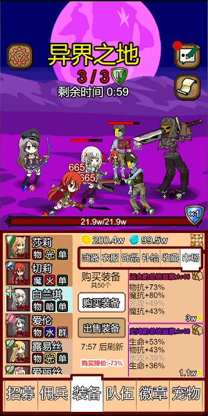 露易丝佣兵团手游截图1
