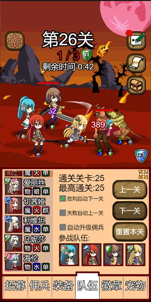 露易丝佣兵团手游截图2