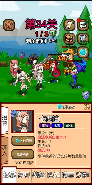 露易丝佣兵团手游截图3