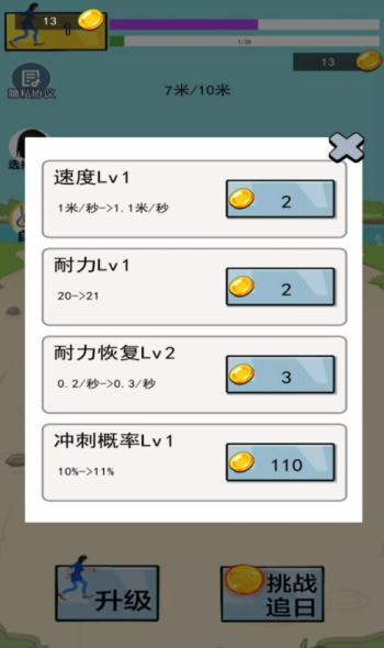 疯狂跑酷勇者游戏官方截图1