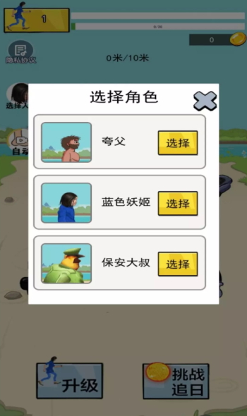 疯狂跑酷勇者游戏官方截图2