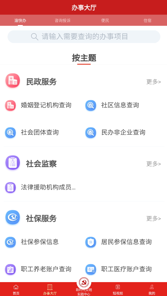 重庆荣昌新闻客户端app最新版截图2