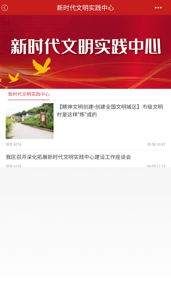 重庆荣昌新闻客户端app最新版截图3