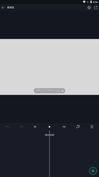 am剪辑软件中文最新版截图1