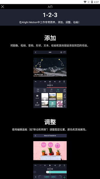 am剪辑软件中文最新版截图2