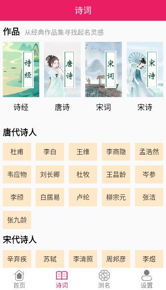 司命宝宝取名起名app最新版截图2