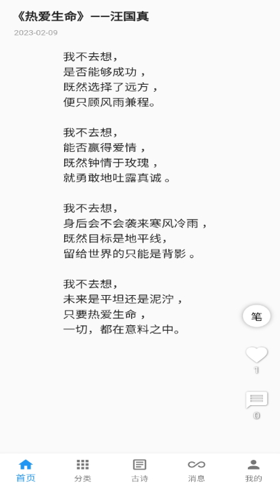 一滴墨水app最新版截图1
