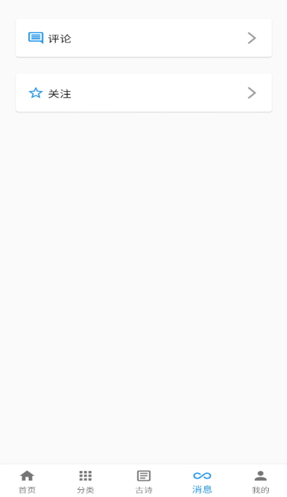 一滴墨水app最新版截图2