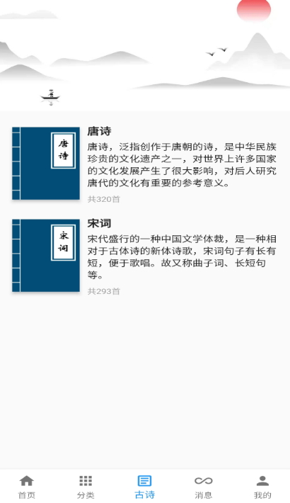 一滴墨水app最新版截图3