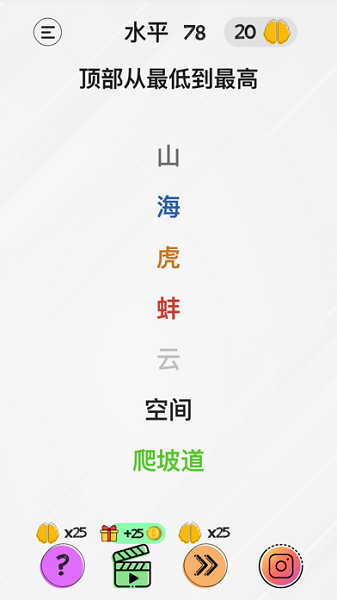 Braindom手游截图1