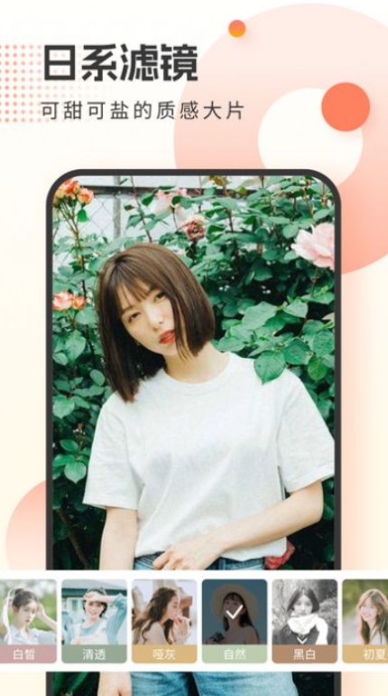 霜月相机app最新版截图4
