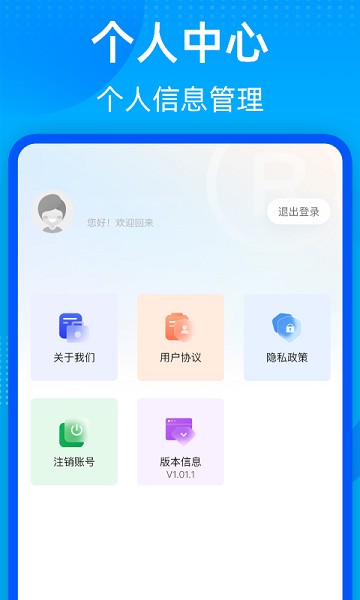商标转让查询平台官方版截图2