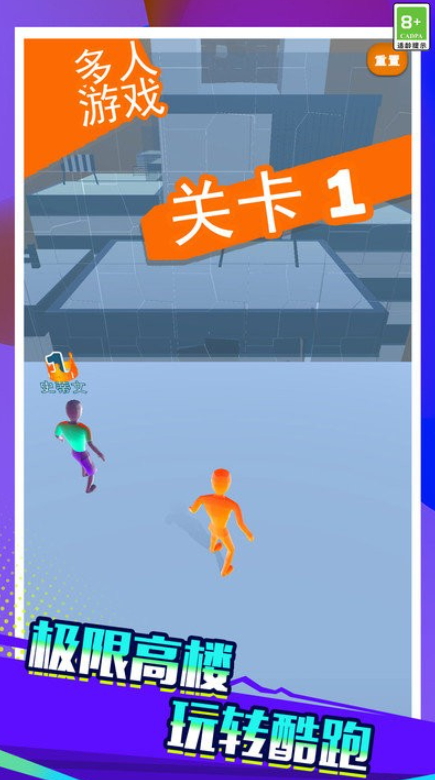 火柴人酷跑游戏官方正版截图4