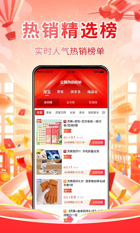 亿家精选官方版截图1