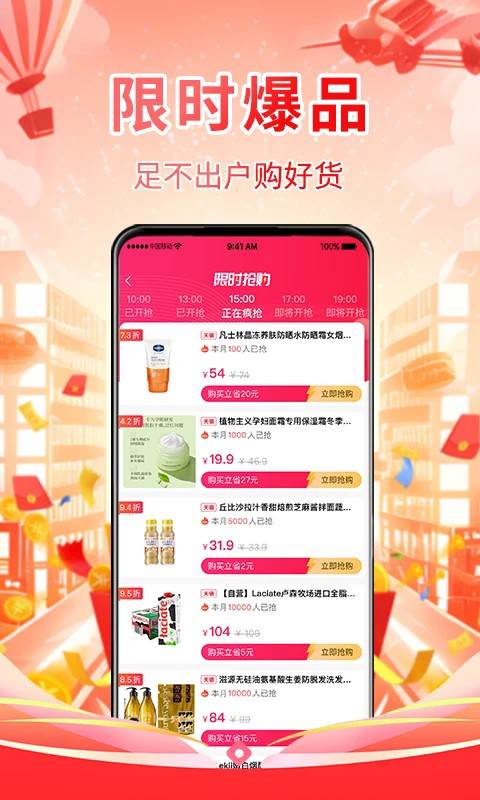 亿家精选官方版截图2
