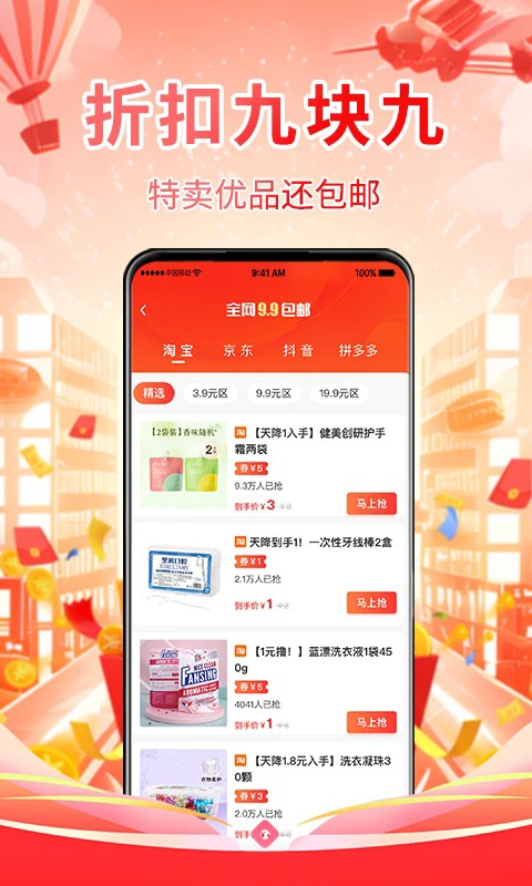 亿家精选官方版截图3