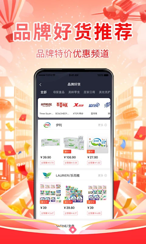 亿家精选官方版截图4