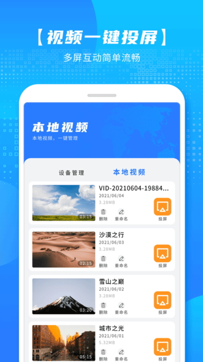 万能播放器app手机版截图2