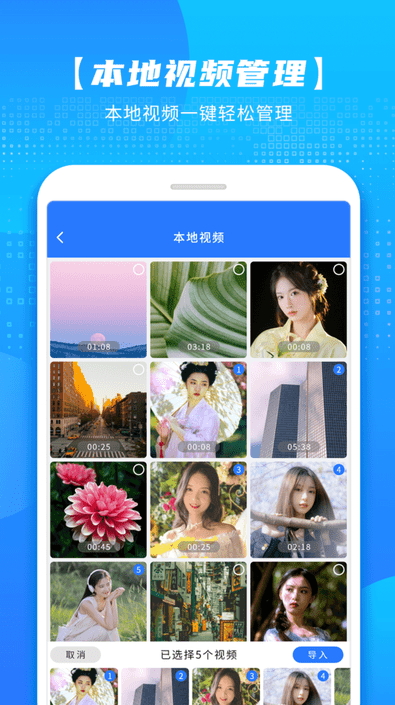 万能播放器app手机版截图3