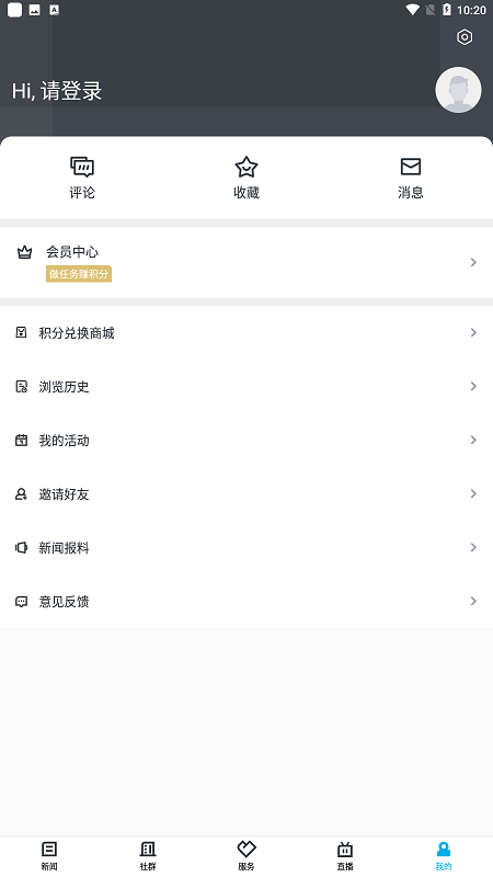 诗画浦江生活服务平台app安卓版截图1