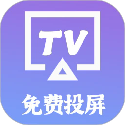 智慧投屏官方版v1.0.9