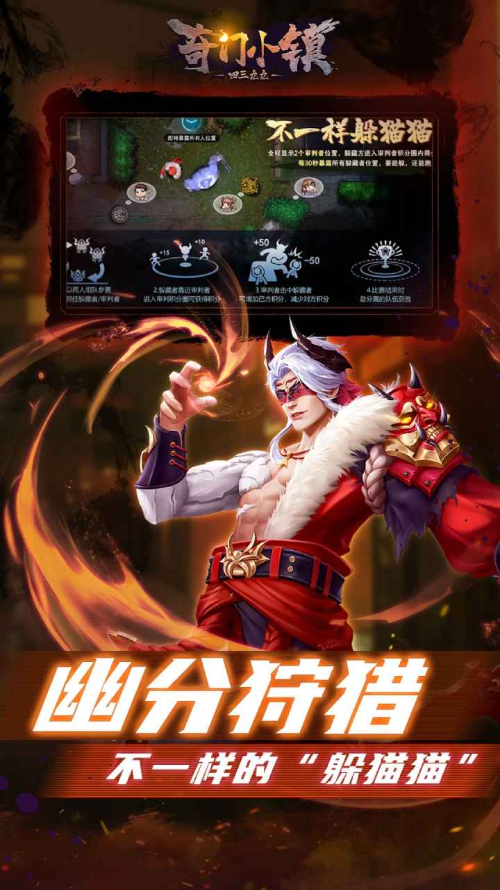 奇门小镇手游安卓版截图3