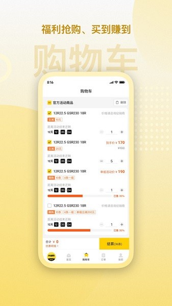 赢在一起最新版截图2