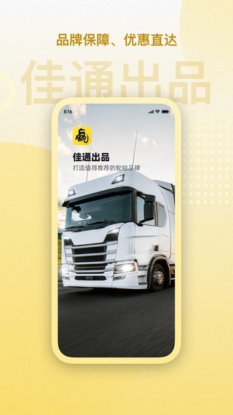 赢在一起最新版截图3