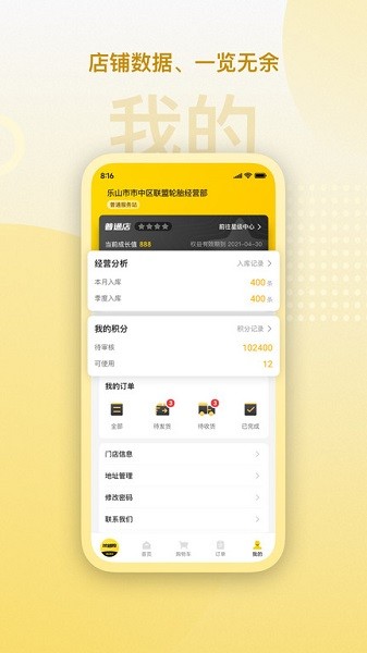 赢在一起最新版截图4