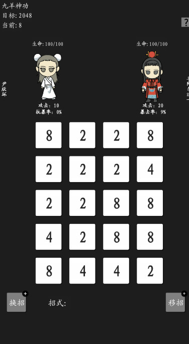 九羊神功免广告版截图5
