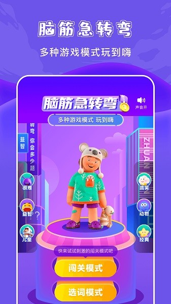 悟饭乐园最新版截图1