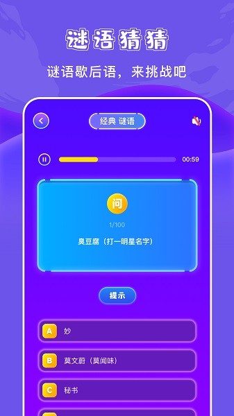 悟饭乐园最新版截图3